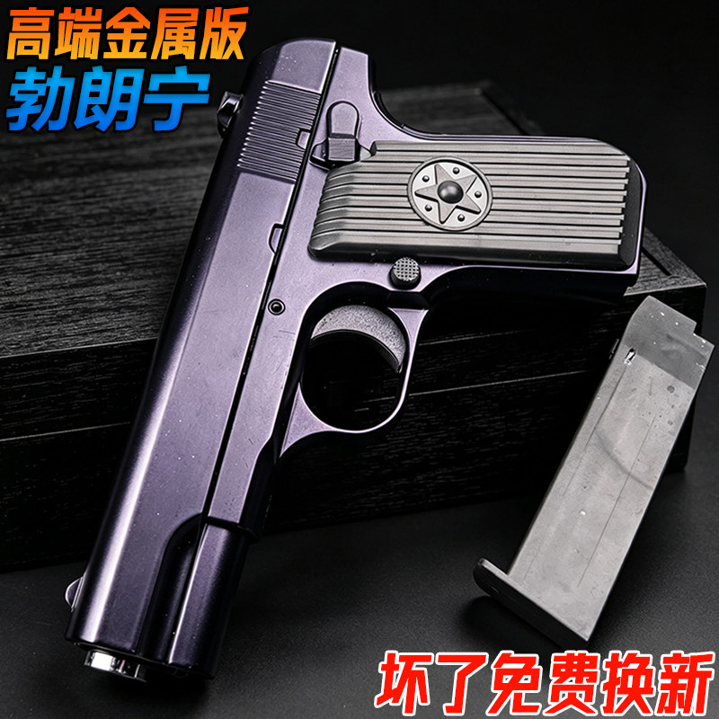 勃朗宁高端金属成人手抢玩具1911合金训练发射器男孩模型水子弹枪
