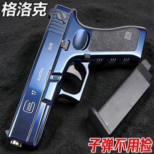 格洛克G17合金玩具手抢成人高端水子弹发射器M92伯莱塔金属模型枪