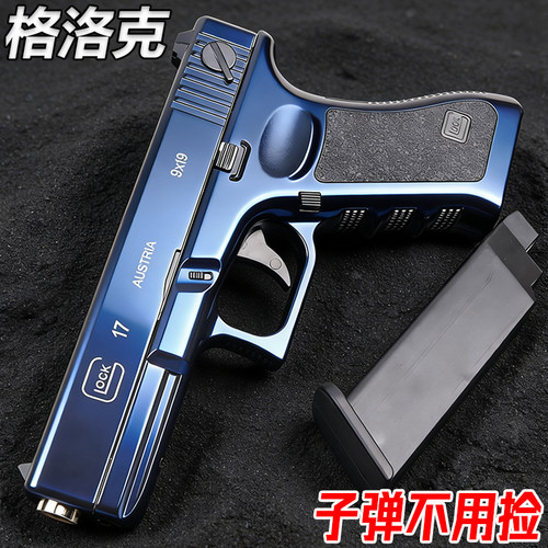 格洛克G17合金玩具手抢成人高端水子弹发射器M92伯莱塔金属模型枪
