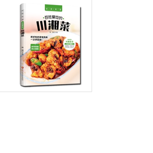 百姓爱吃的川湘菜 百姓百味 好学易做的川湘菜 地道正宗的菜谱书
