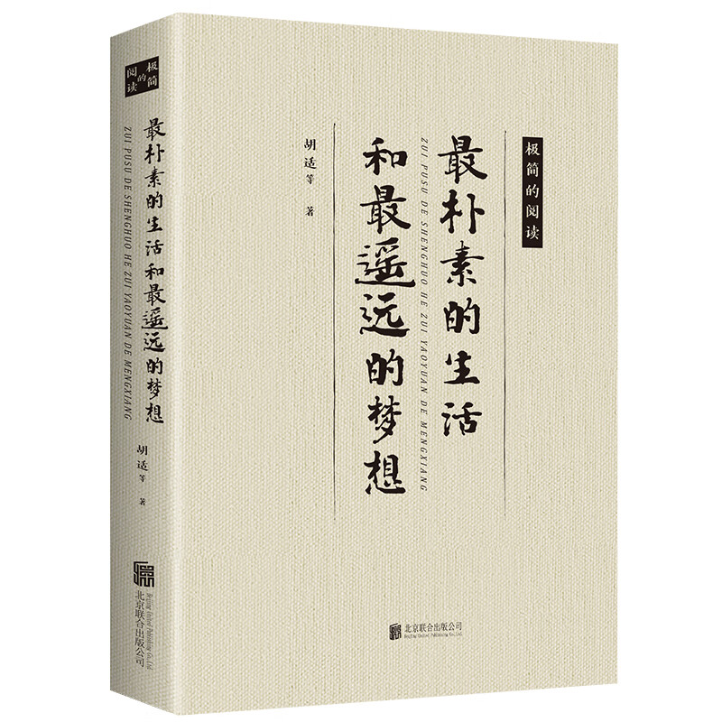 最朴素的生活和最遥远的梦想 散文合集经典散文 名人作品精选文学