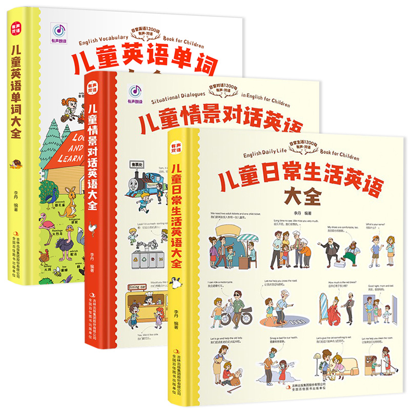 儿童漫画英语单词大全6-10岁小学生英语入门语法教程情景会话书籍