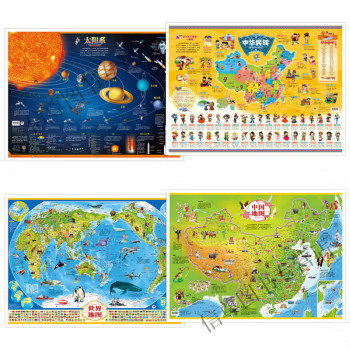 新版中国地图和世界地图挂图墙贴儿童房小学生专用大尺寸地图册