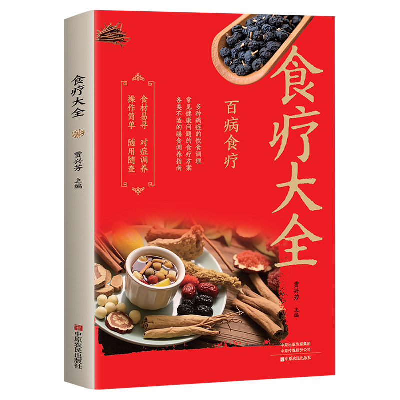 【食疗大全】五脏健脾祛湿调理脾胃 常见健康问题食补膳食调养指南