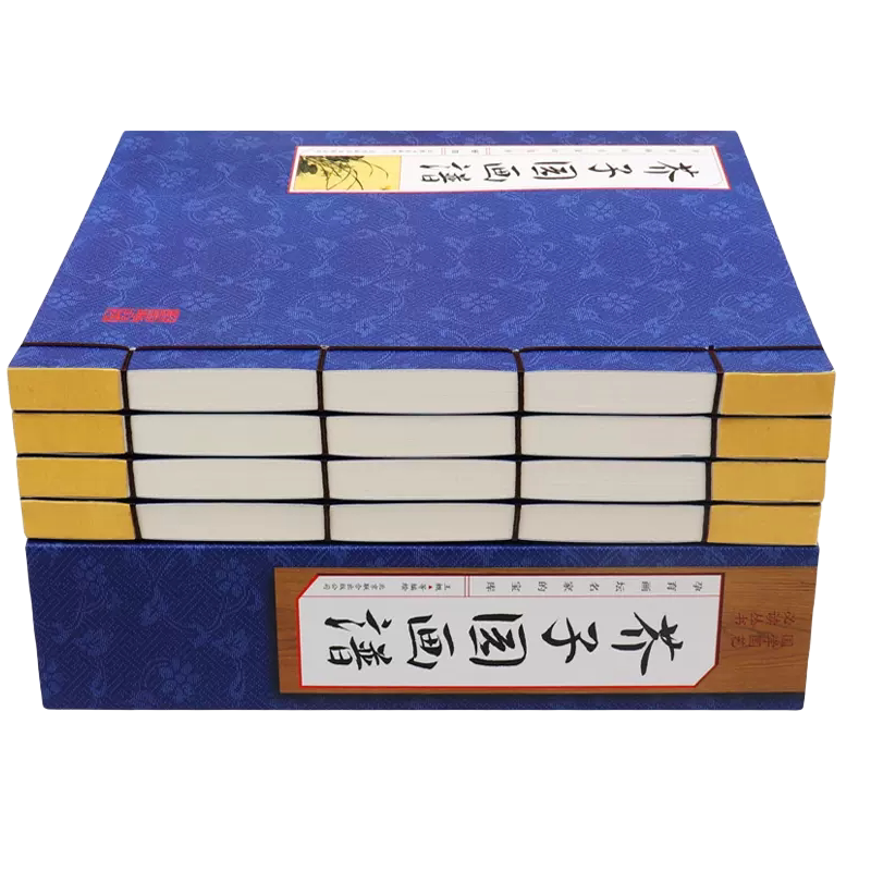 芥子园画谱画传全套4册原版画集正版山水画写意花鸟人物梅兰竹