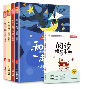 1-6年级快乐读书吧小学生语文上下册配套一二三四五六年级阅读书