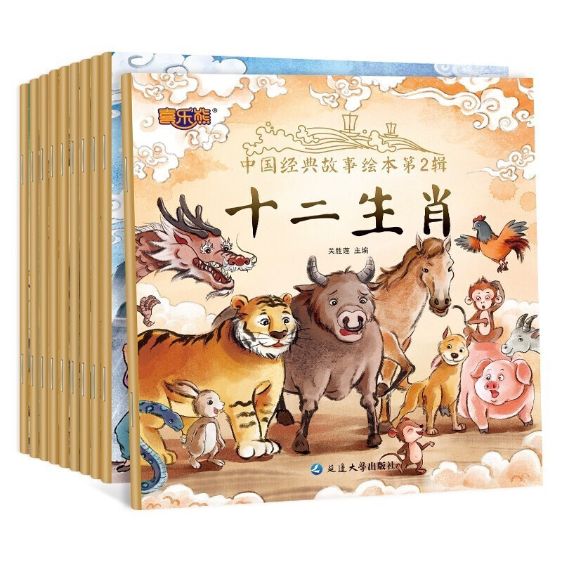 中国经典故事绘本第2辑 (全10册)大闹天宫哪吒闹海女娲补天 3-6岁