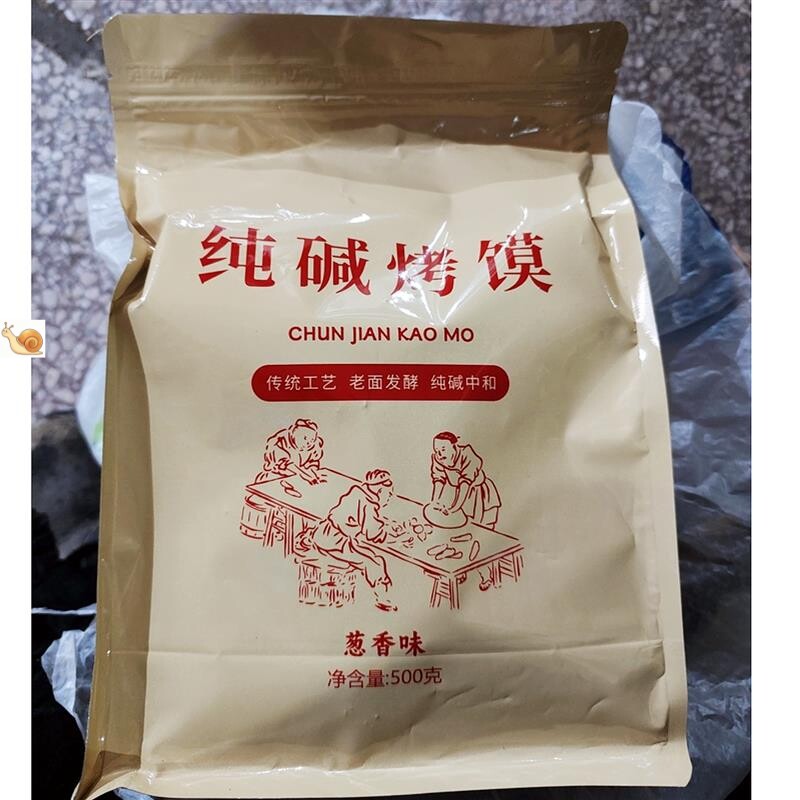 山西特产纯碱烤馍片碎碎馍片香脆可口麦香浓郁香葱香辣味500g袋装图片