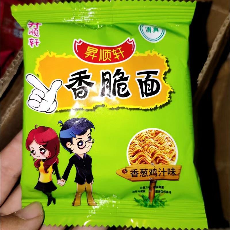 升顺轩香脆面掌心脆干吃面点心面台湾零食整箱