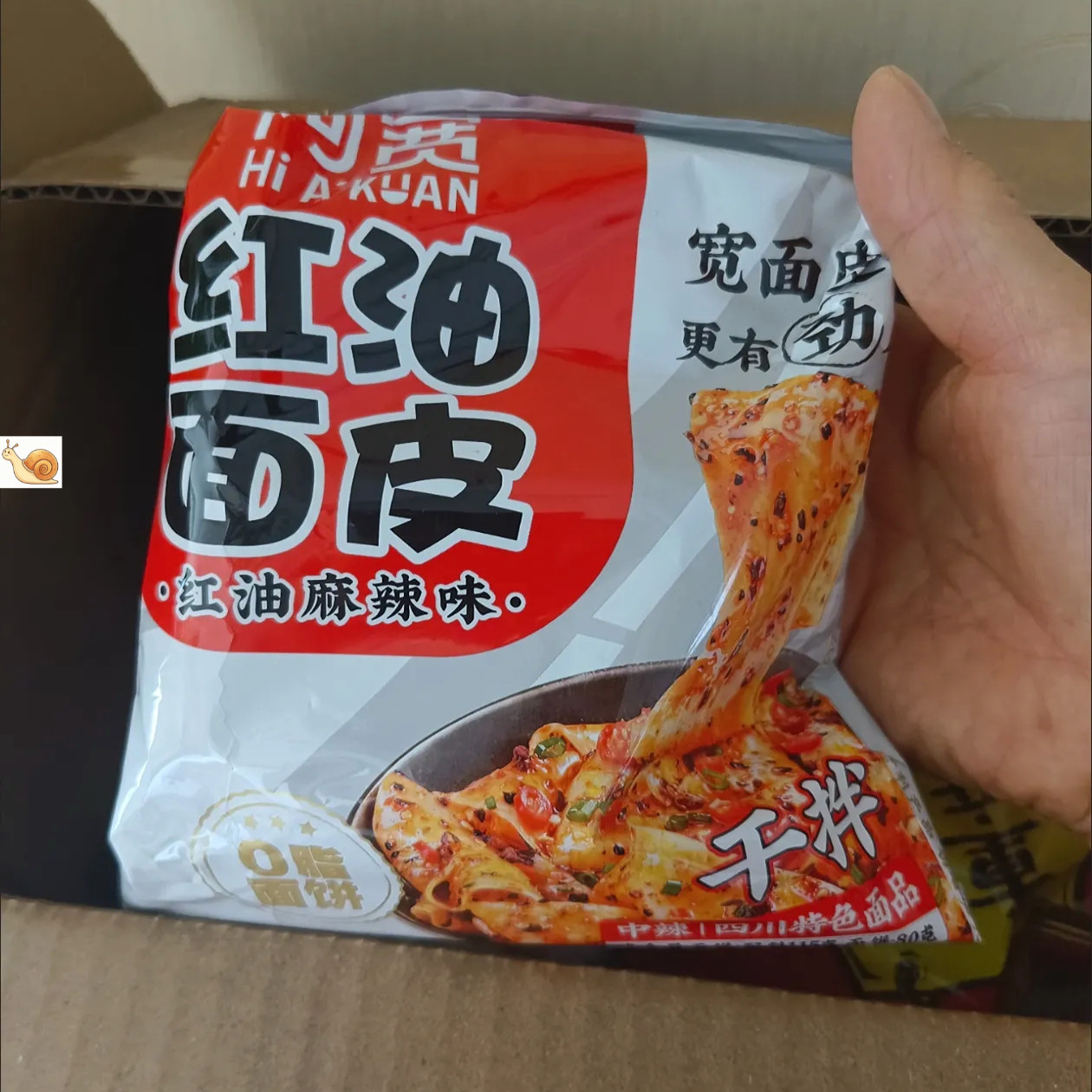 【新货】阿宽家红油面皮麻酱面皮干拌面凉皮凉面泡面方便