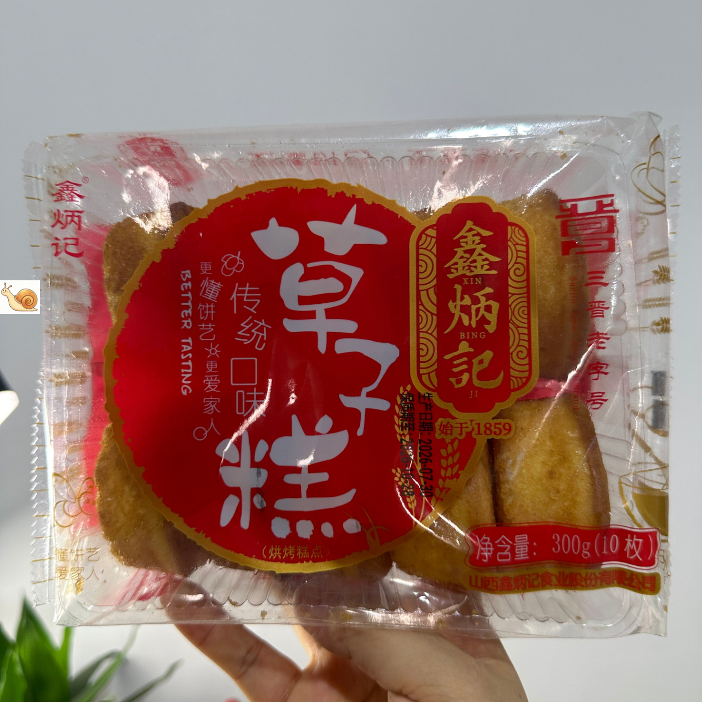 【严选】鑫炳记鸡蛋草子糕300g老式蛋糕山西传统零食糕点小吃点心