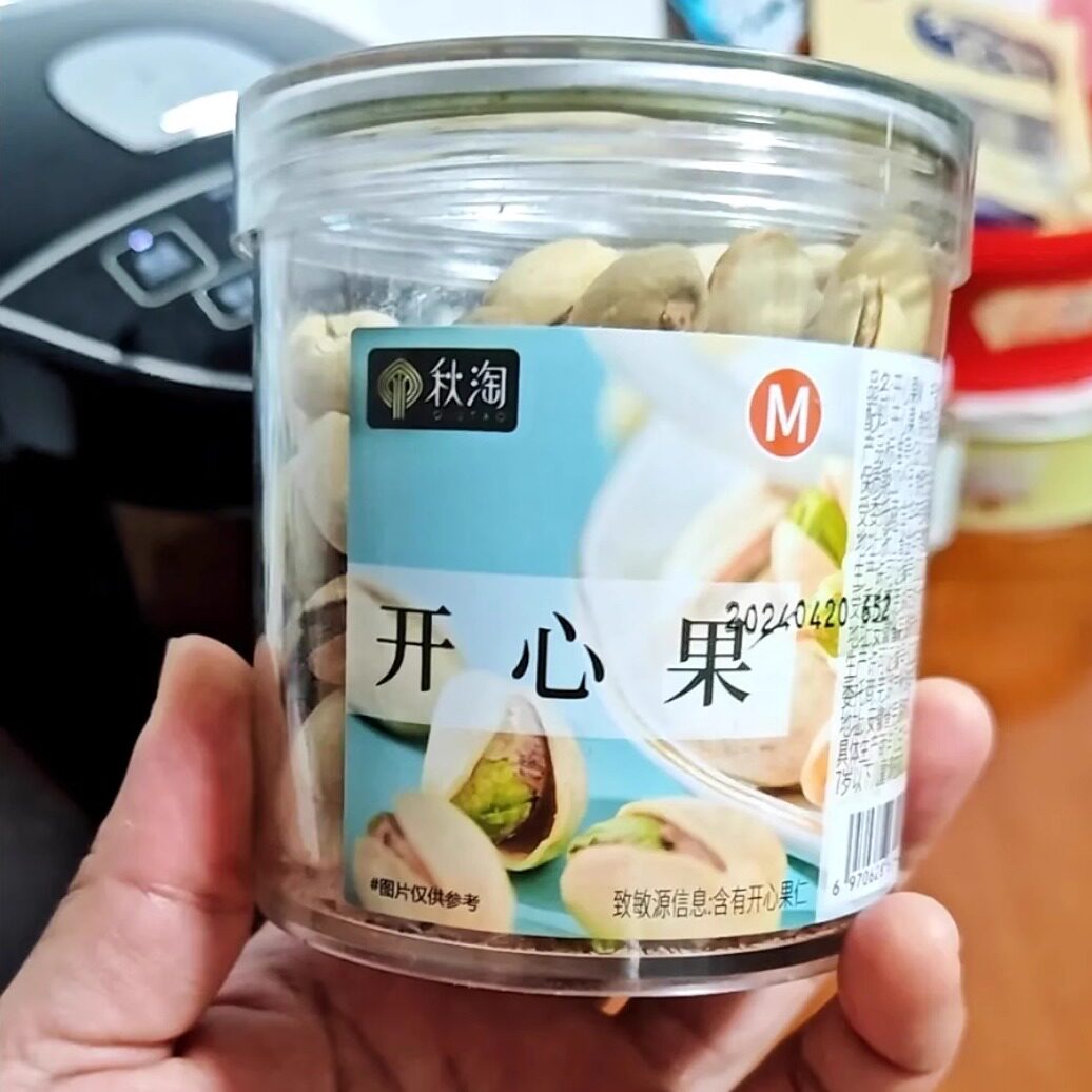【新货】开心果本色含罐袋装净重开口大颗盐焗手剥坚果多包装