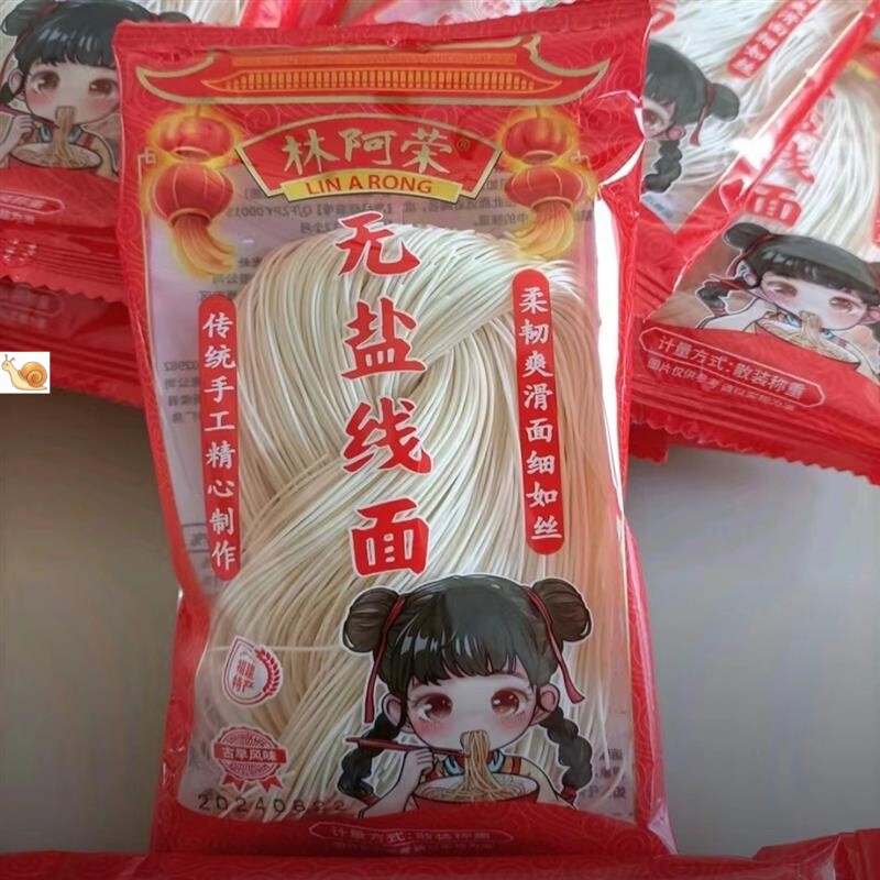 林阿荣福建线面无盐细面条福州面线特产糊闽南手工面会繁殖面食