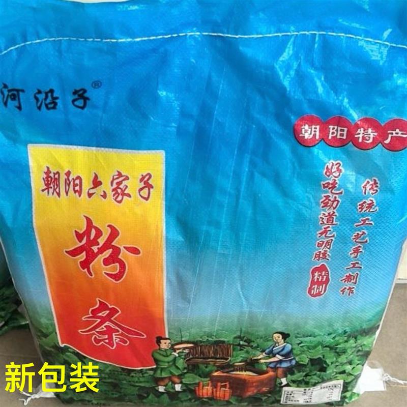 东北朝阳六家子粉条手工粉条火锅炖菜粉条子宽粉细粉5斤