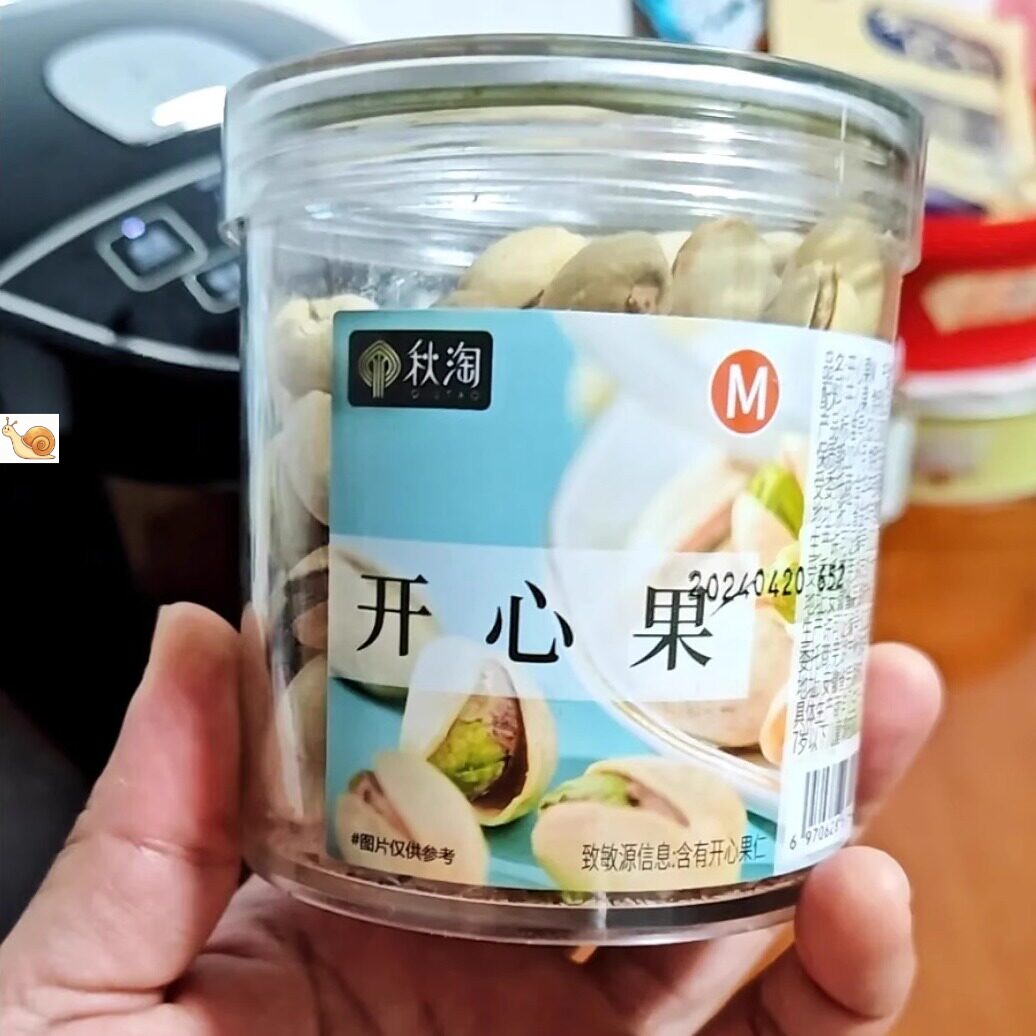 【新货】开心果本色含罐袋装净重开口大颗盐焗手剥坚果多包装