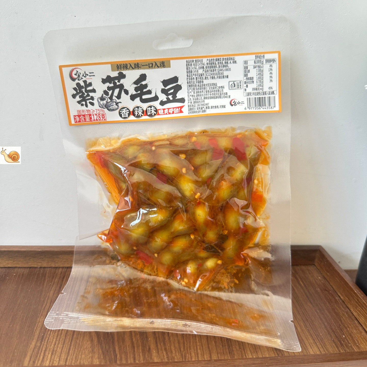 香辣紫苏毛豆即食熟食下酒菜