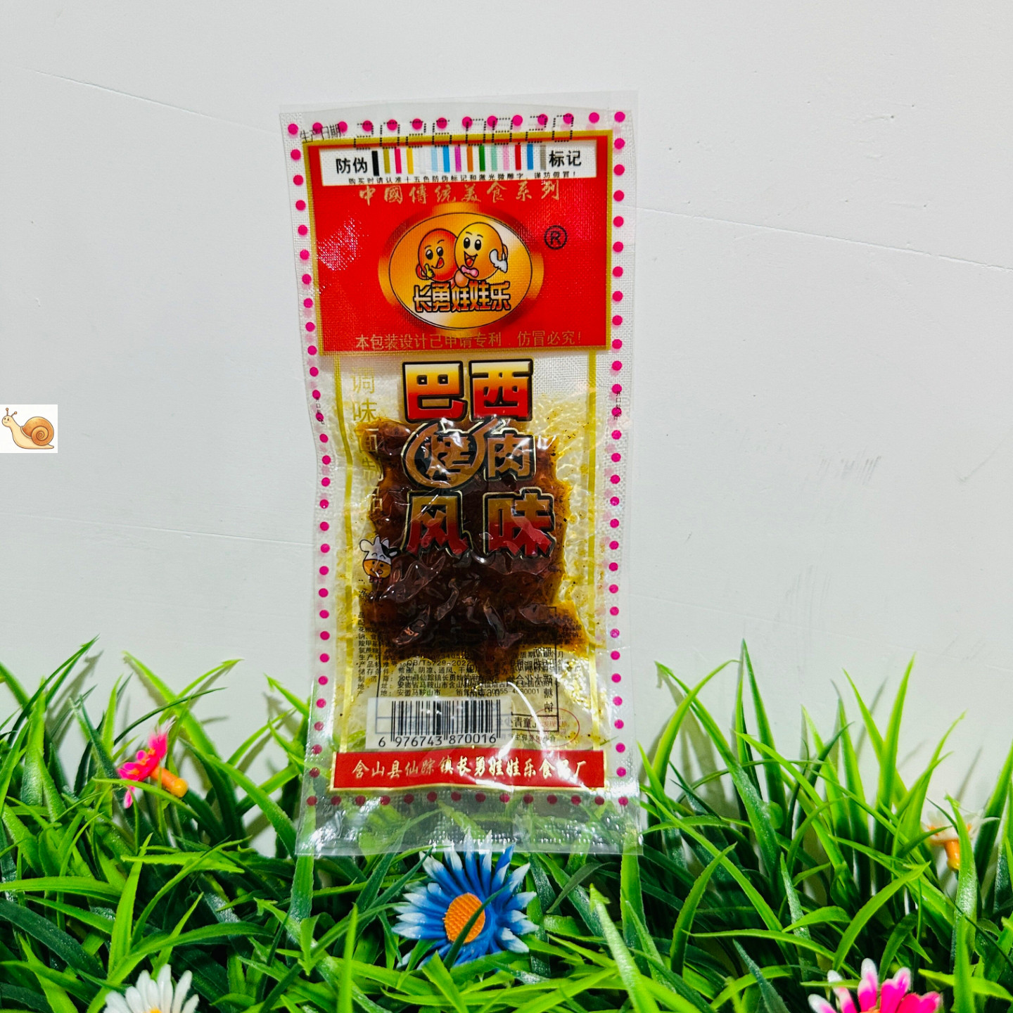 【严选】8090后怀旧小零食小吃巴西烤肉辣条亲嘴片麻辣5毛钱辣片