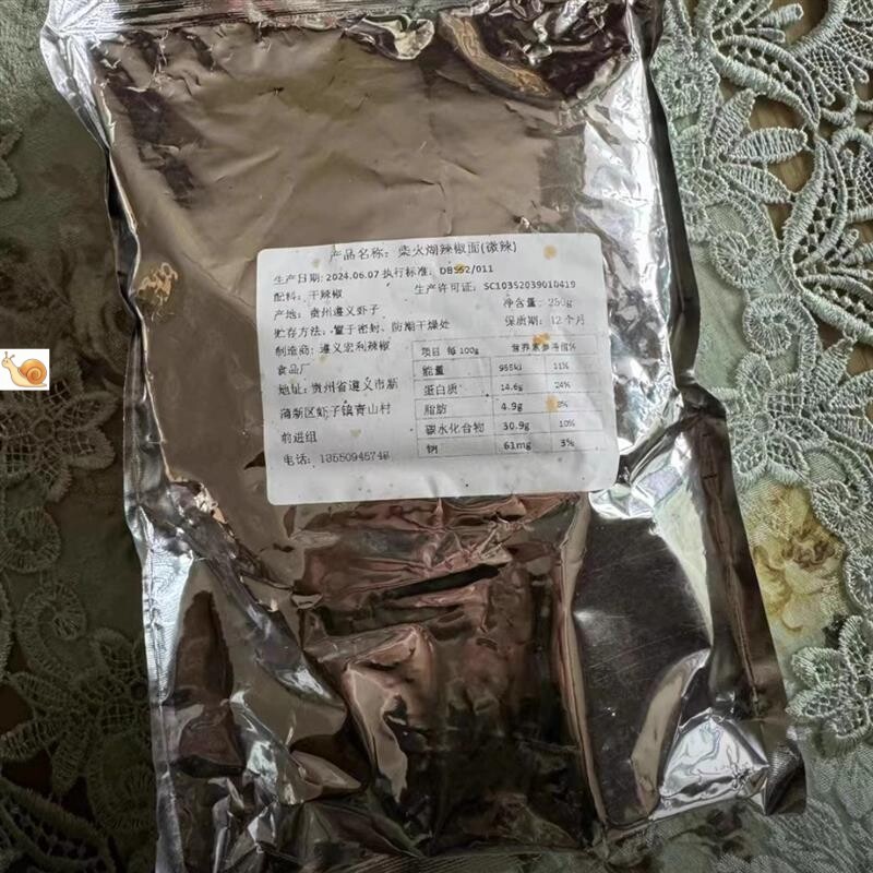 新日期辣遵缘贵州遵义虾子镇手搓糊辣椒gp