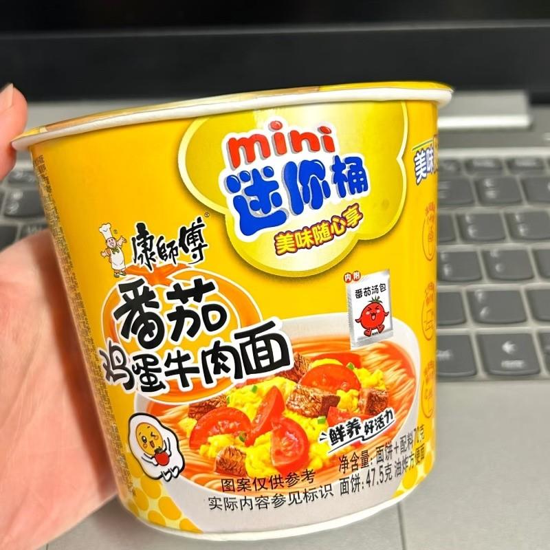 康师傅mini桶泡面小杯泡椒红烧迷你小桶多种口味混装整箱番茄鸡