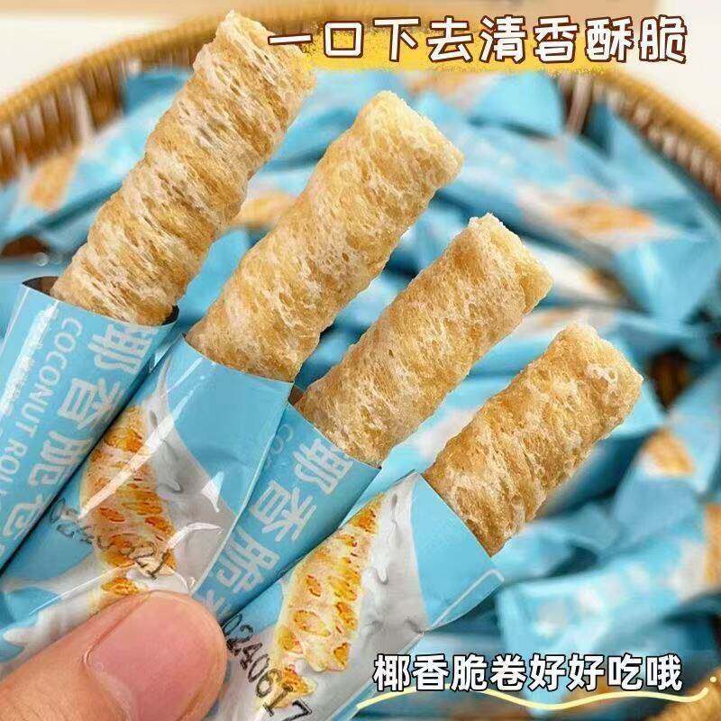 【新货】椰香蛋酥卷130g椰子味鸡蛋卷饼干整箱小零食多包装发货