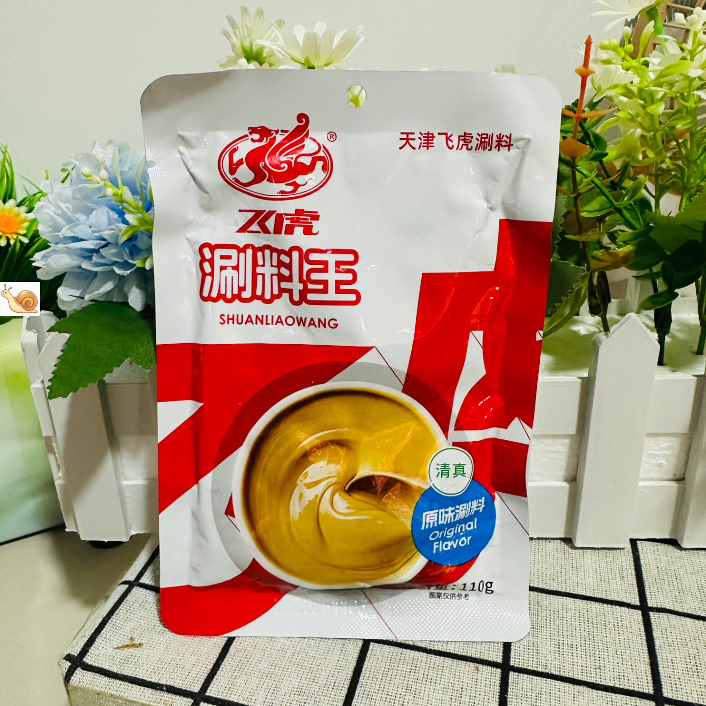 【严选】飞虎清真涮料王火锅麻酱调料芝麻酱110g家用小袋涮羊肉拌