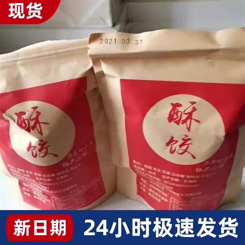 【潮汕】潮州C小吃广东潮汕美食特产酥饺酥角手工油角酥仔传统糕