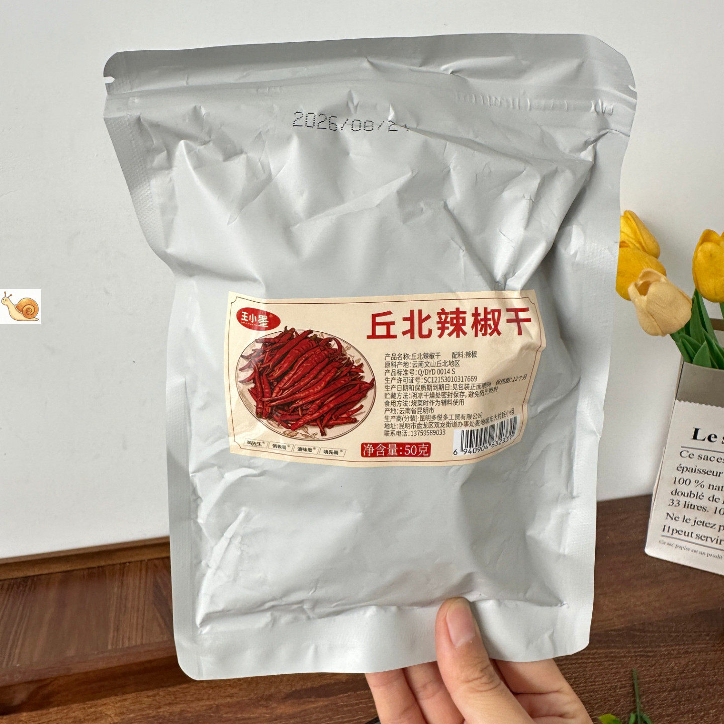 云南丘北干辣椒新鲜现摘