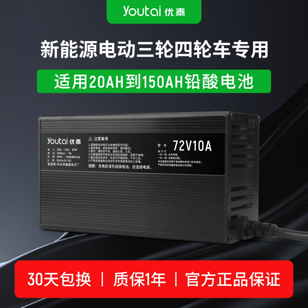 电动三轮四轮车铅酸电池充电器48V60V72V免维护大功率充电机通用