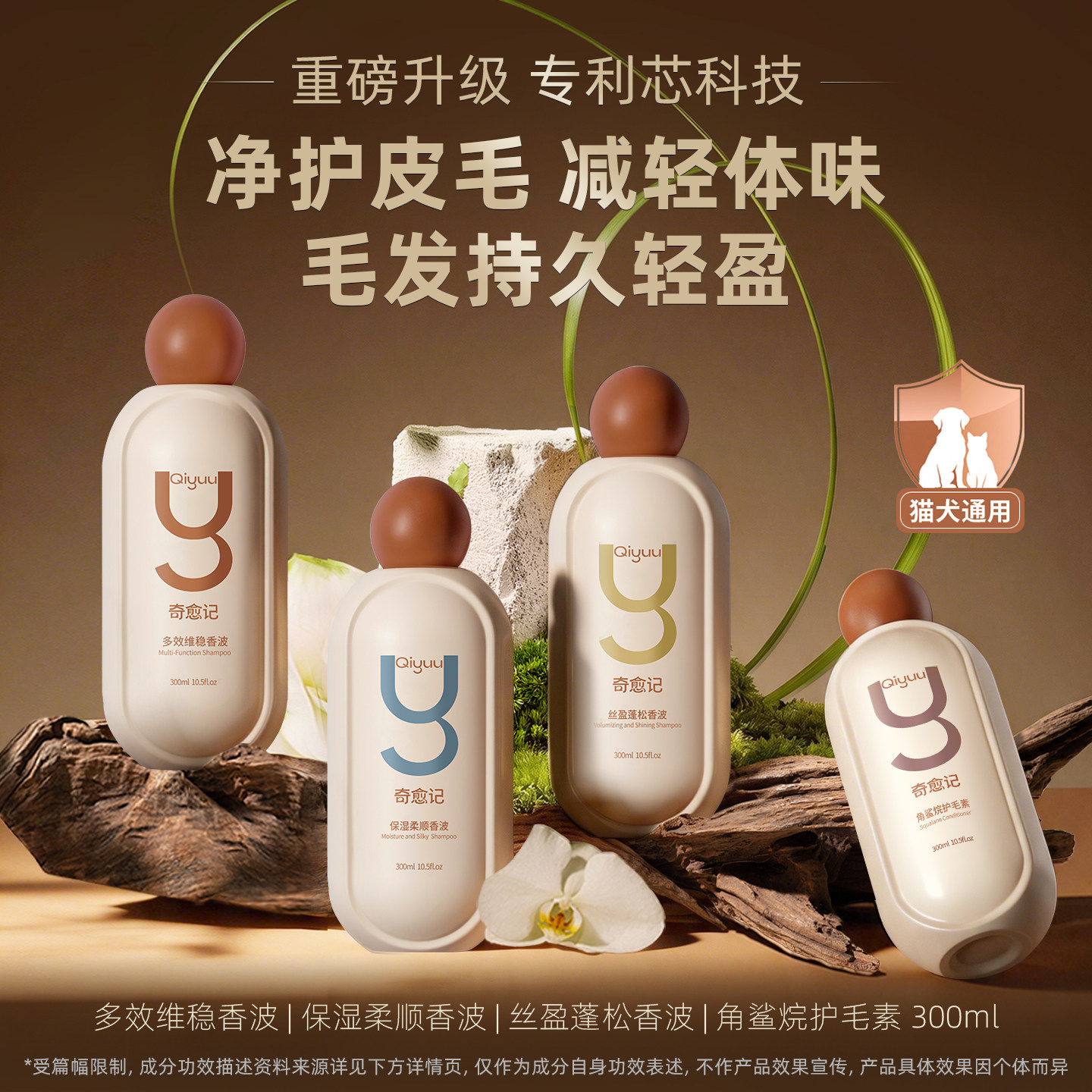 奇愈记宠物香波去油蓬松沐浴露保湿柔顺开结沐浴乳抑菌抗敏洗澡液图片