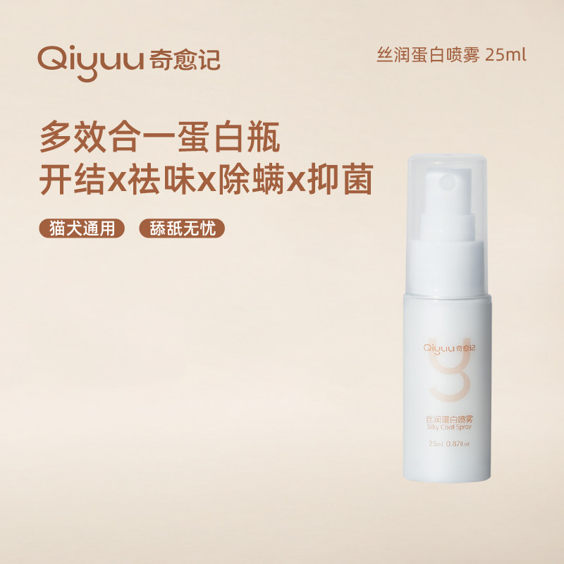 奇愈记宠物猫猫狗狗沐浴露免洗开结喷雾留香香波美毛护毛素旅行装,宠物/宠物食品及用品,猫狗免洗清洁,淘宝优惠券,粉丝福利购,淘宝优惠卷