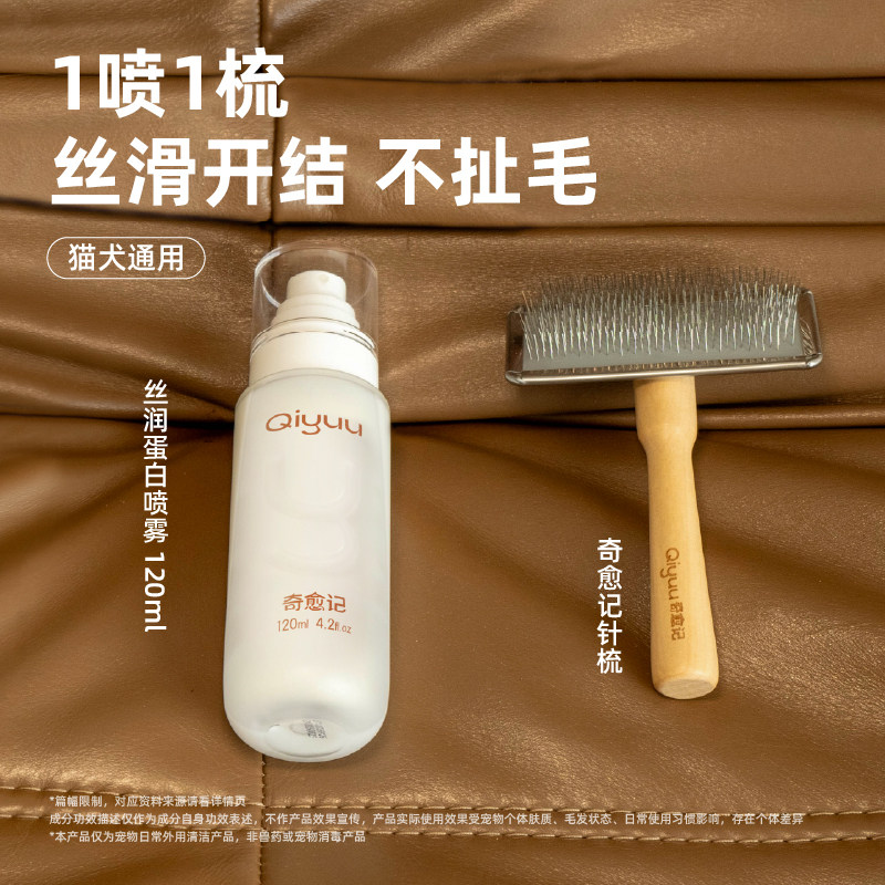 奇愈记免洗除臭宠物通用喷雾图片