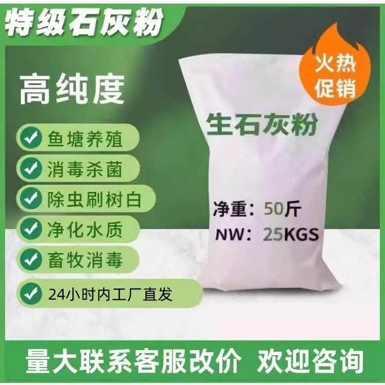 生石灰粉杀虫种菜地高纯度驱蛇农业刷果树木白墙用除湿消毒干燥剂,洗护清洁剂/卫生巾/纸/香薰,干燥剂/除湿用品,淘宝优惠券,粉丝福利购,淘宝优惠卷