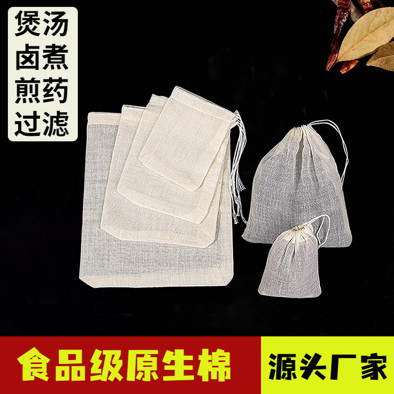 纯棉纱布袋过滤茶包中药煎药袋调料卤料包煲汤药包袋卤肉料包袋子,餐饮具,其它,淘宝优惠券,粉丝福利购,淘宝优惠卷
