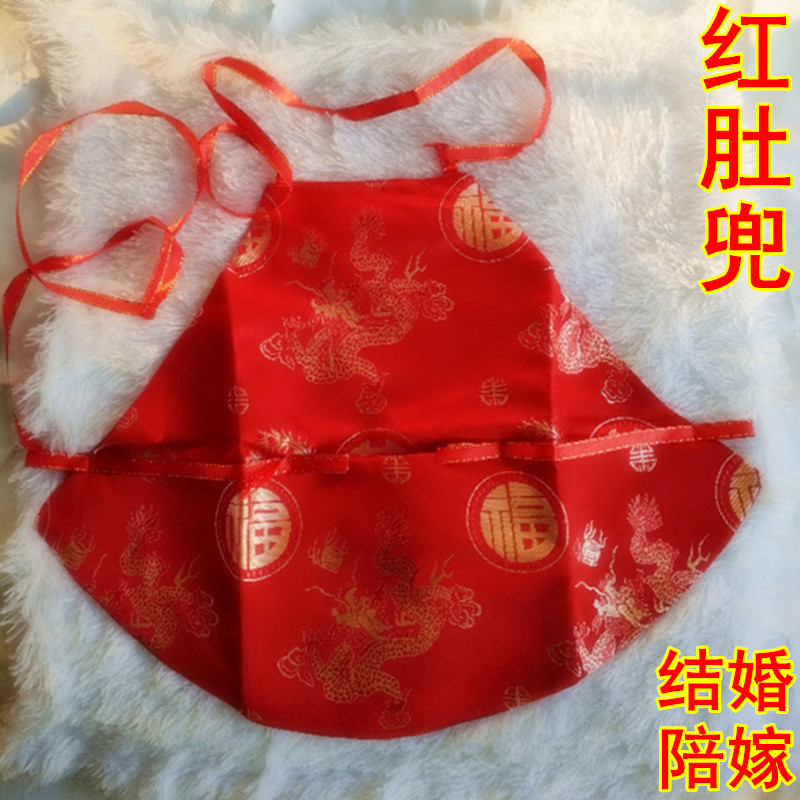 结婚肚兜红色喜庆男女结婚用品肚腰喜事双层刺绣有口袋新人出嫁娶