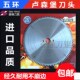 五环锯片精密推台锯裁板锯台锯刨花板密度板贴面板木工锯片12寸96