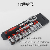 棘轮套筒扳手套装 全套扳手多功能外六角快速扳手套管组合汽修工具