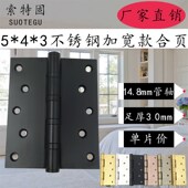 合页5寸加宽5 3不锈钢黑色红古铜轴承房门厚实木门重型平开合叶