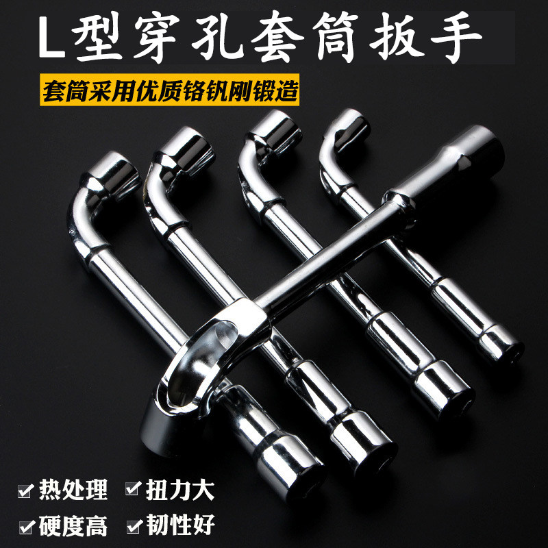 L型弯头T套筒烟斗扳手镜面穿孔双头7字型铣口手动外六角拆卸工具