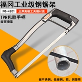 钢锯钢锯架小锯子家用多功能铁锯手锯剧木头工具钜据条据迷你锯弓