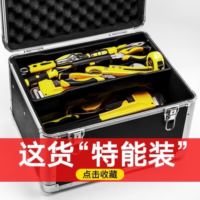 五金工具箱家用手提式收纳盒大号工业车载电工美术铝合金工具箱子