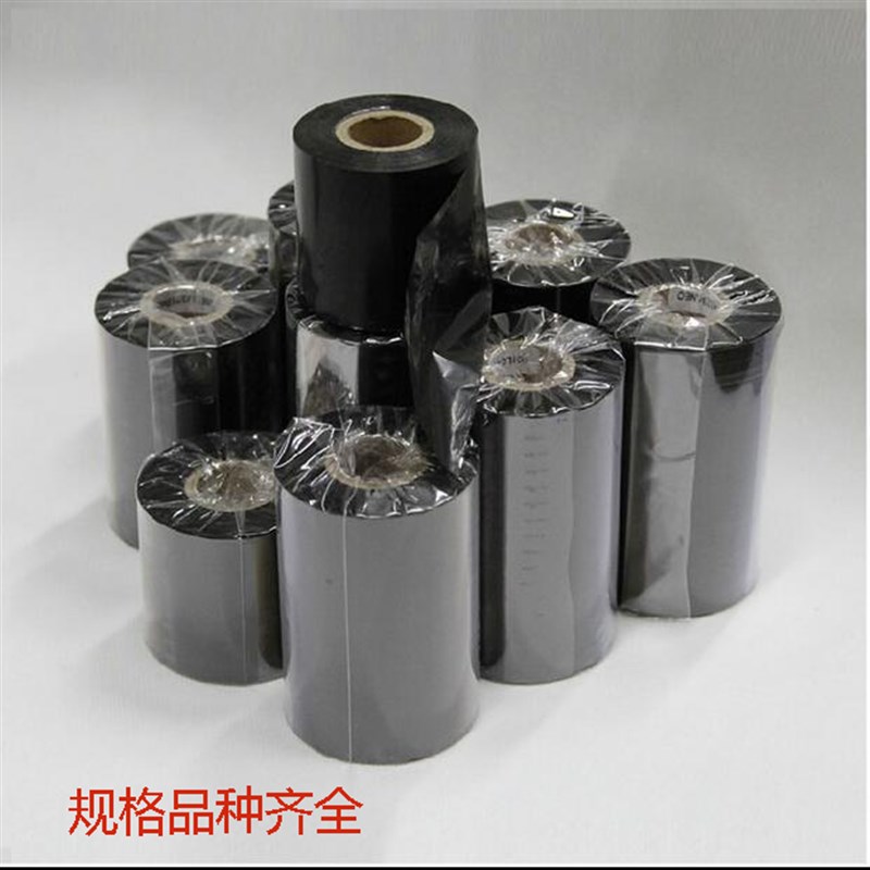 加强蜡基碳带110mm*300m铜版纸条码打印碳带90 80 70标签机色带