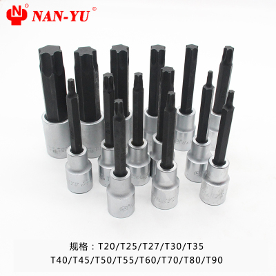 南豫T20 T25 T30 T35 T40 T50 T55 T60内六角梅花扳手1/2套筒批头