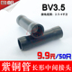 汽车接线端子 导线连接器 50只 BV3.5 紫铜管长形全绝缘中间接头