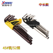 欣薇内六角扳手套装 内六角螺丝刀球头内六方扳手万能加长6角工具