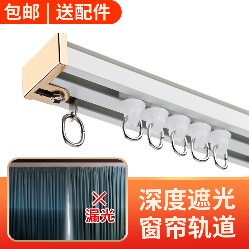 提籁雅加厚铝合金双槽窗帘轨道遮光窗帘滑轨交叉轨道单轨双轨
