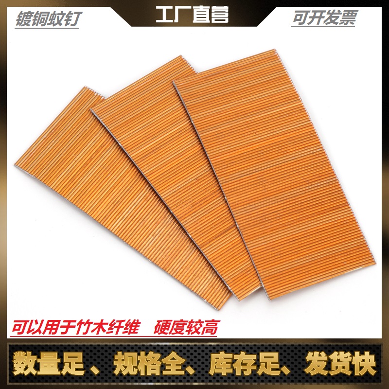 镀铜蚊钉 竹木纤维钉 6/25mm P625气动枪钉 细钉无痕钉无头枪钉子