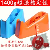胶带座 加重胶布台式 稳定型大号胶带切割器 大小胶带双用胶纸机