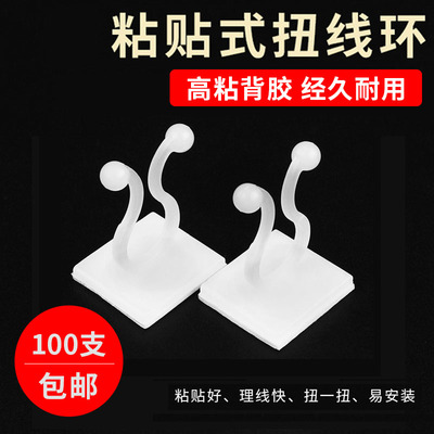 粘贴式扭线环免打钉理线器绿萝爬墙固定神器无痕卡夹藤蔓攀爬卡扣