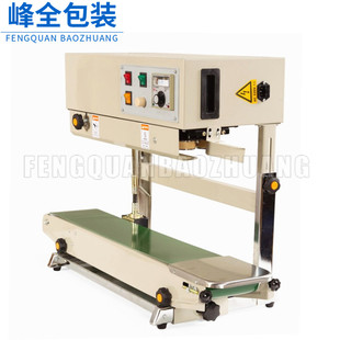 薄膜铝箔袋封口机立式 连续封口机 FR900V立卧两用自动封口机 峰全