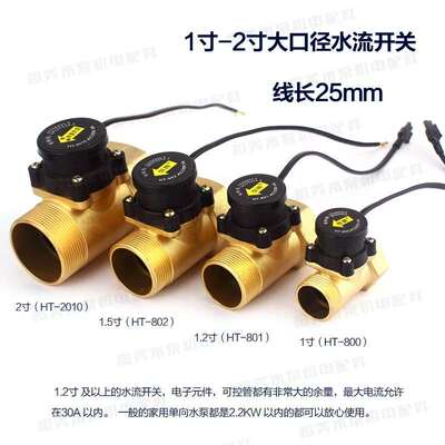 家用热水器冷热水管道增压喷射自吸水泵全自动水流压力开关控制器
